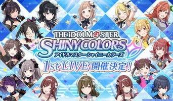 偶像大师 闪耀色彩,偶像大师的青春旋律与梦想舞台