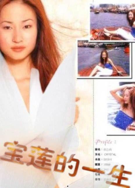 绝代艳星宝莲的一生,绝代艳星的璀璨人生