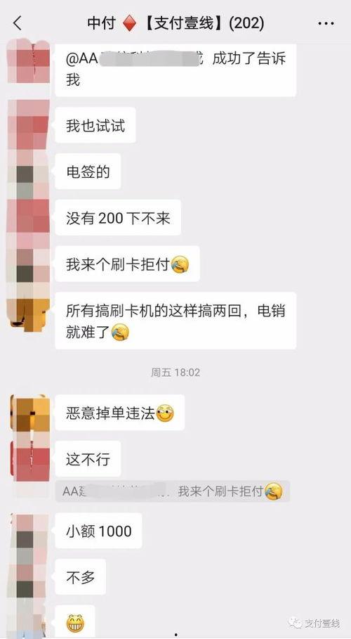 微信群曝光后我杀疯了,我杀疯了，真相背后有何隐情？
