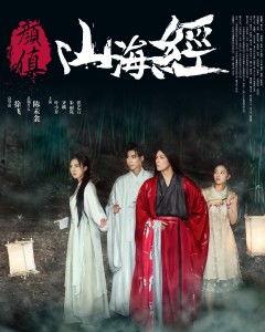 颜值山海经,探寻山海经中的神秘美艳传说